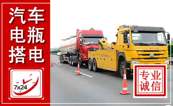 久治吊车,汽车救援吊车电话
