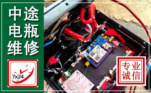 久治汽车换电瓶,附近电瓶维修救援电话