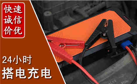 久治汽车搭电场景与案例