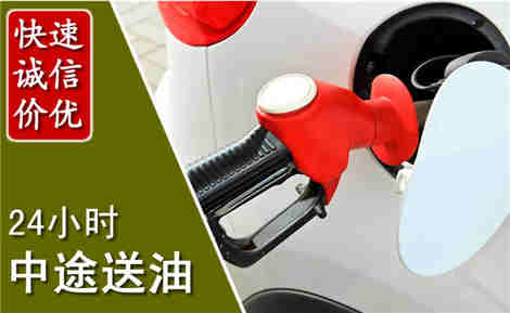 久治中途送油场景与案例