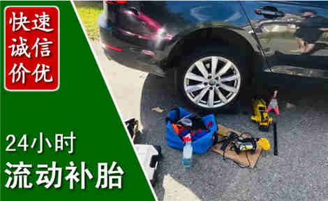 久治流动补胎场景与案例