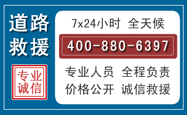 久治汽车救援汽车救援