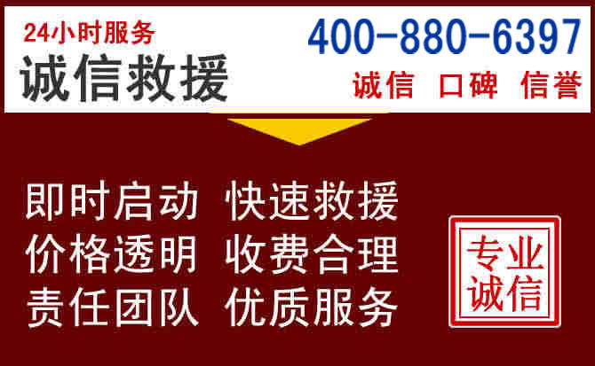 久治汽车救援