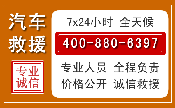 久治汽车救援电话.jpg