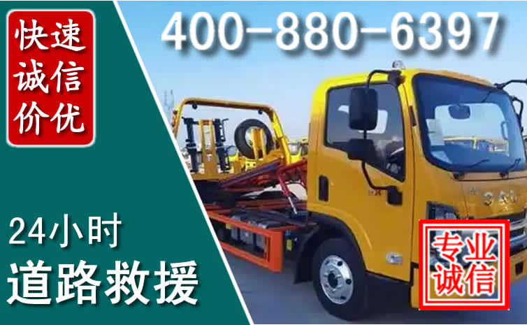 久治道路救援电话