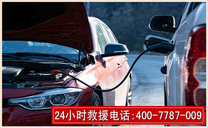 久治汽车电瓶搭电救援电话
